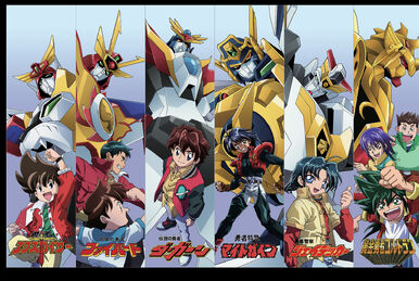 The King of Braves GaoGaiGar | Brave Saga Wiki | Fandom