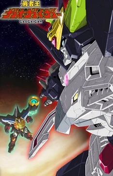 うさ@ページ The King of Braves GaoGaiGar | Brave Saga Wiki | Fandom