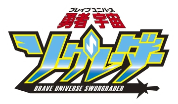 Brave Universe Sworgrader | Brave Saga Wiki | Fandom