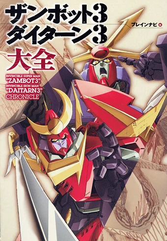 Zambot 3 Daitarn 3 Chronicle Brave Saga Wiki Fandom