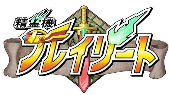 Divine Dynamo Flamefrit | Brave Saga Wiki | Fandom