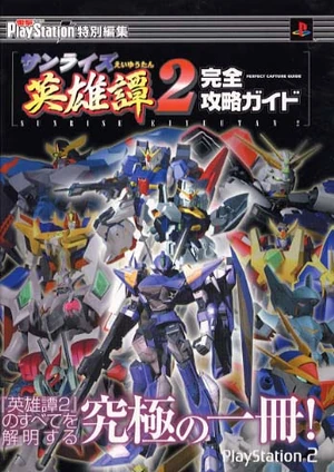Sunrise Eiyuutan 2 (2001) - Jeu vidéo - SensCritique