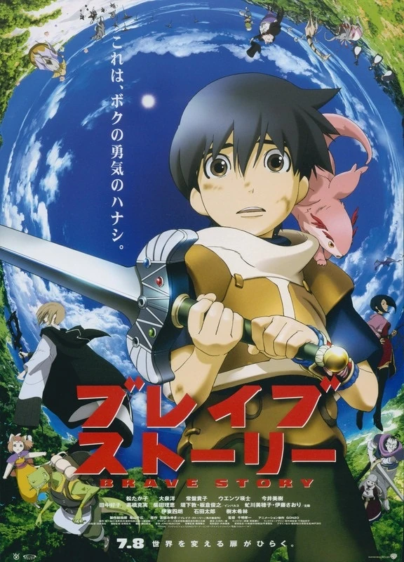 Brave Story (Film) Brave story Wiki Fandom