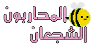 Arabic Pink Logo