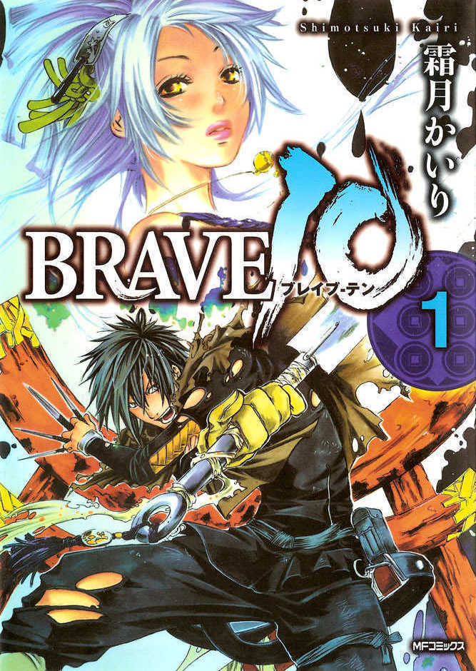 Brave 10 Manga | Brave 10 Wiki | Fandom