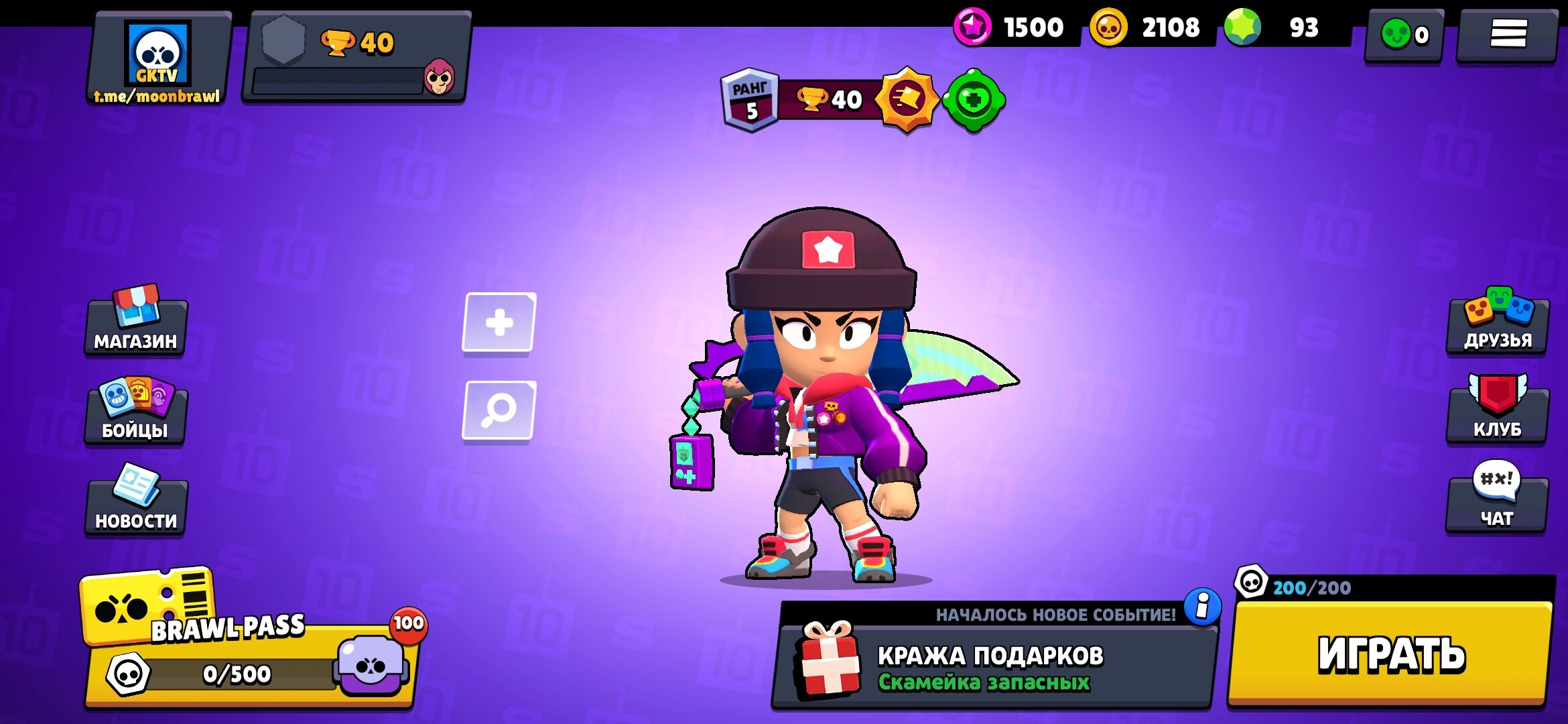 Старый brawl stars 2020 года. Мун БРАВЛ.