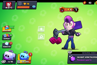 Mops Brawl | Brawl Stars Servers Вики | Fandom