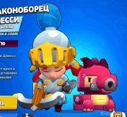 ДраконоборецДжессиМеню.gif (1,33 МБ) Драконоборець Джессі - анімація в меню (така ж анімація у скіна: Темний лицар Джессі)