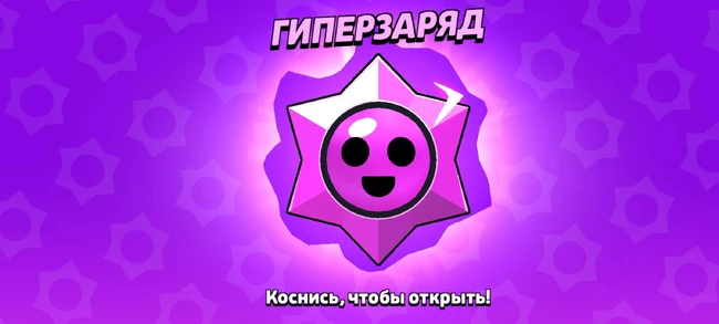 StarrDrop hypercharge