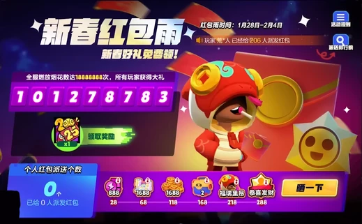 Рулетка Дождь из конвертов