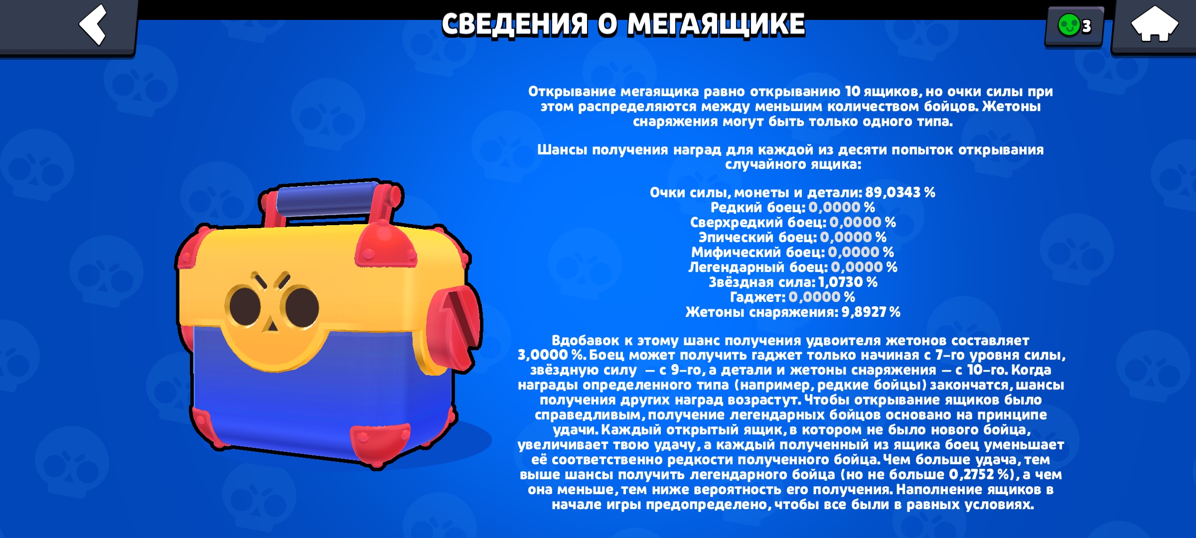 Ящики | Brawl Stars Вики | Fandom