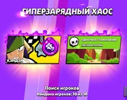 Подбор бойца и карты в событии "Гиперзарядный хаос"