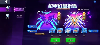 Меха-Рулетка