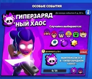 Первый баннер события "Гиперзарядный Хаос"