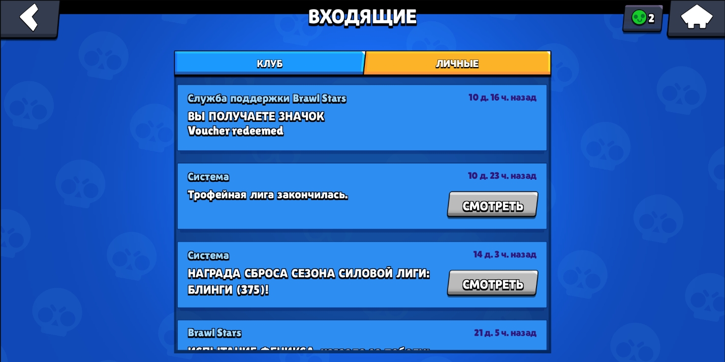 Руководство | Brawl Stars Вики | Fandom