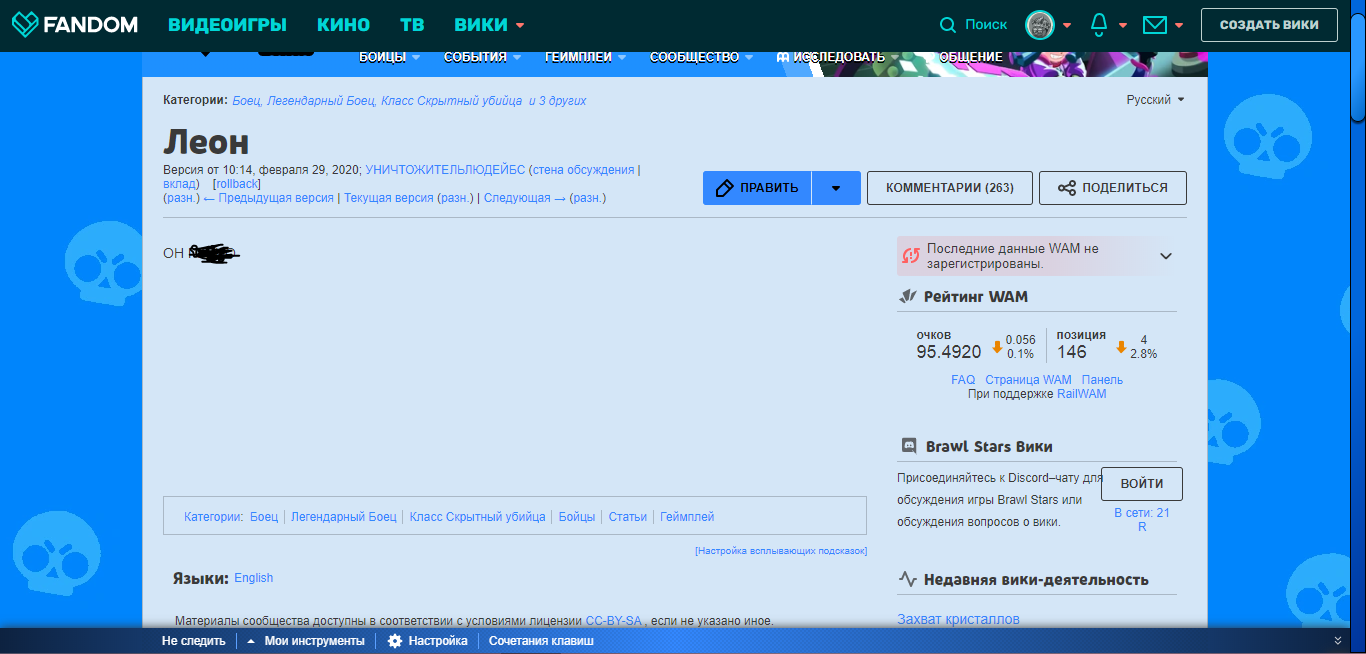 Блог участника:Superliga007/Типы вандалов БС вики и для чего они это  делают. | Brawl Stars Вики | Fandom
