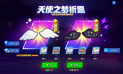 Рулетка небесных крыльев