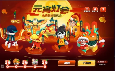 Лунная Рулетка