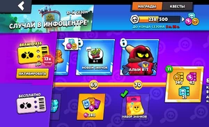 Набор значков в Brawl Pass