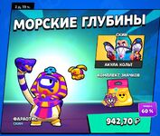 Акция с покупкой Фараотиса и 13-ого сезона Brawl Pass 12/09/23
