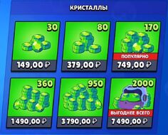 Brawl-stars-gem-packs.jpg