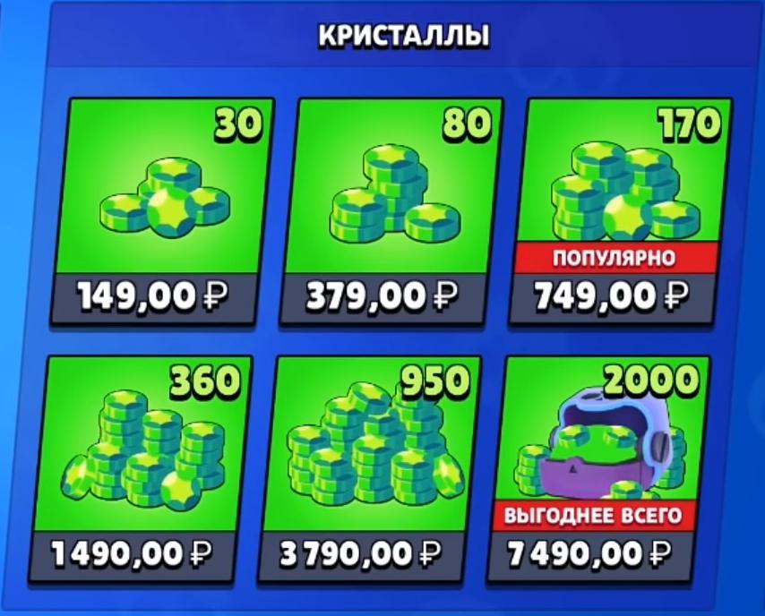 Как получить гемы в Brawl Stars Как получить гемы в brawl stars