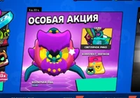 Акция с покупкой Скина «Светлячок Рико» и 11-ого сезона Brawl Pass 16/03/23