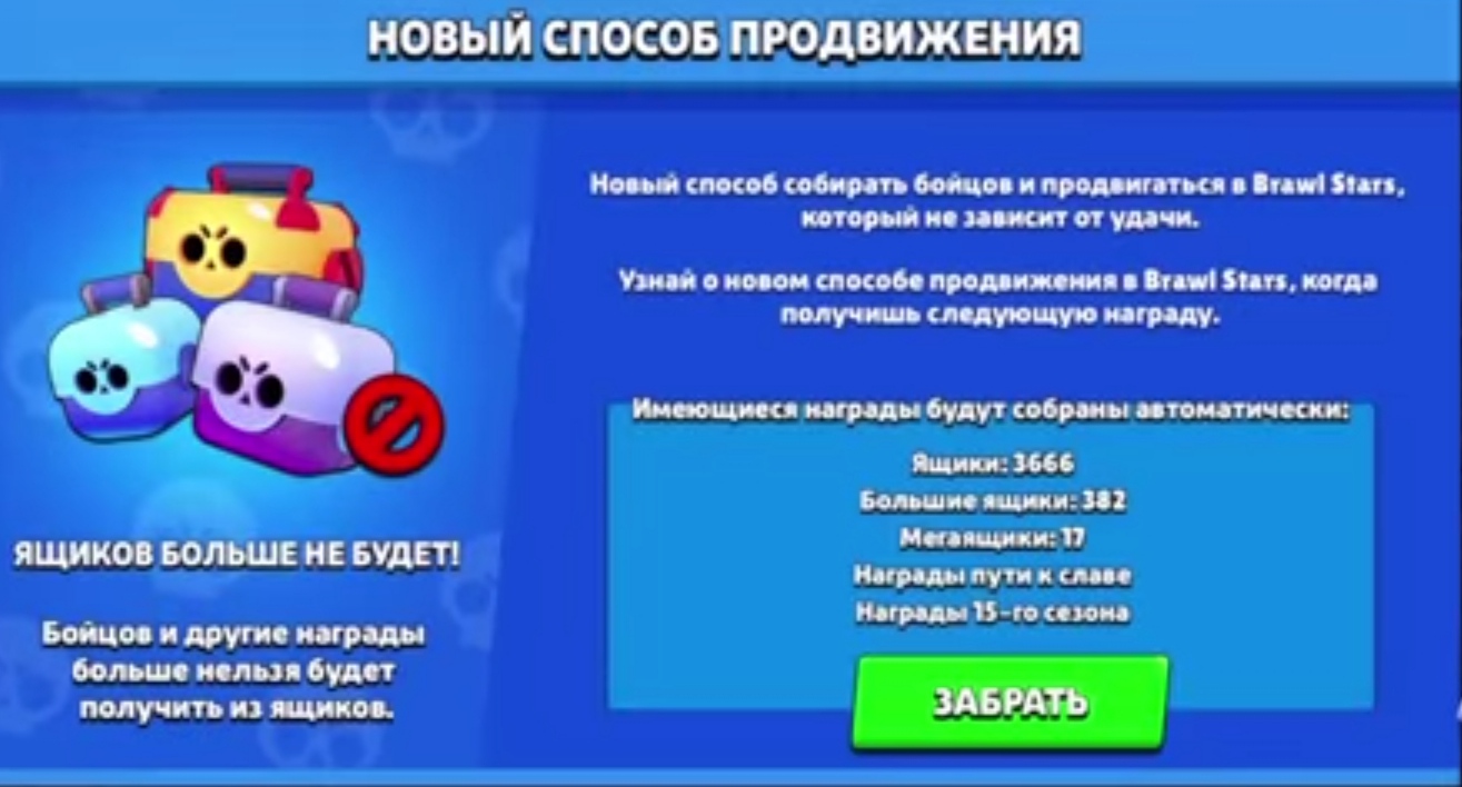 Ящики | Brawl Stars Вики | Fandom