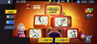 Рулетка Ultraman