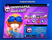 Второй баннер события "Гиперзарядный Хаос"