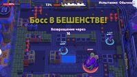 Баг Босс В БЕШЕНСТВЕ.jpg