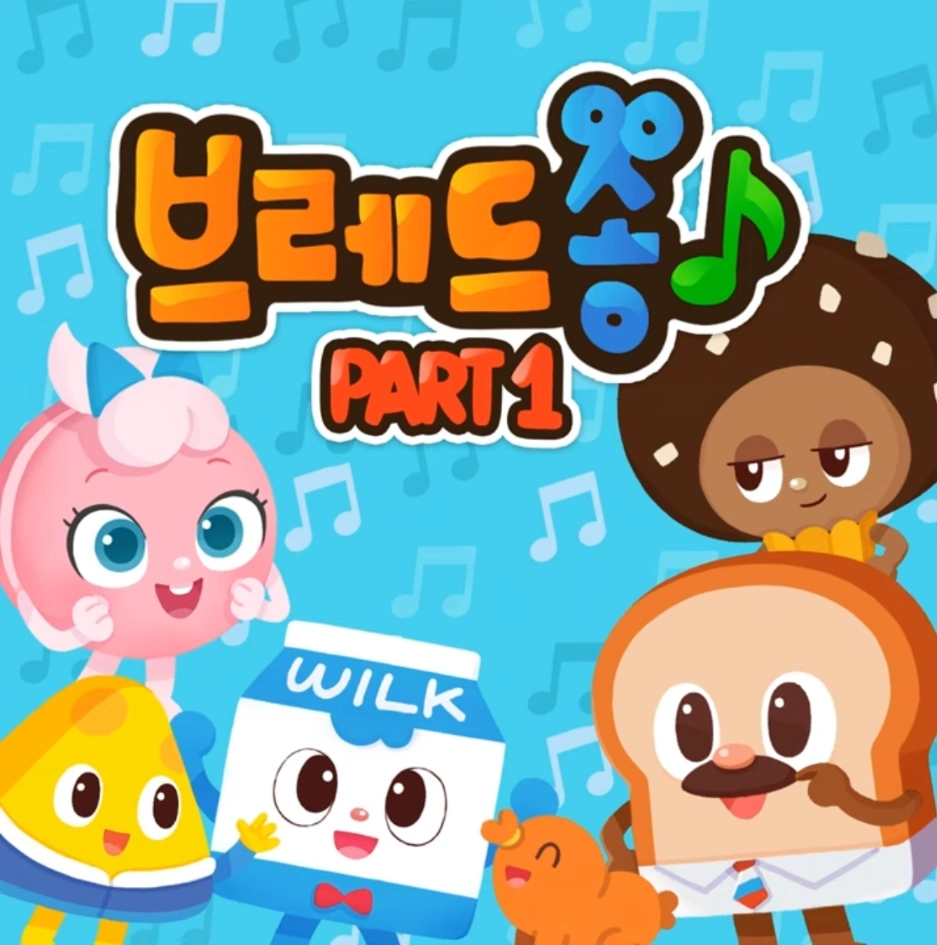 Bread (music) Bread Wiki Fandom