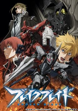 Anime | Break Blade Wiki | Fandom