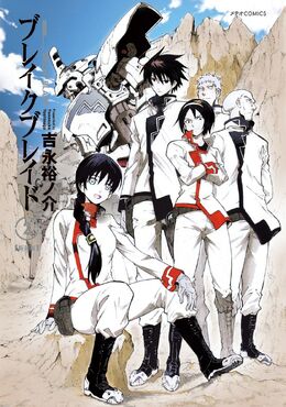 Manga | Break Blade Wiki | Fandom Manga | Break Blade Wiki | Fandom