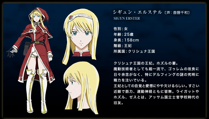 Sigyn Erster Break Blade Wiki Fandom Sigyn Erster Break Blade Wiki Fandom