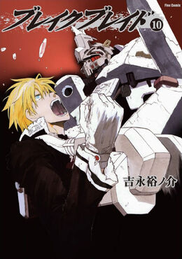 Manga | Break Blade Wiki | Fandom Manga | Break Blade Wiki | Fandom