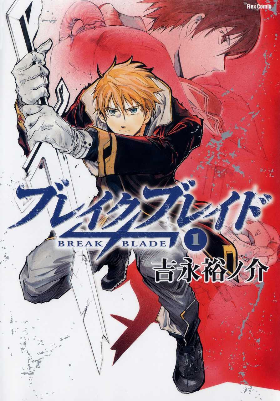 Manga | Break Blade Wiki | Fandom Manga | Break Blade Wiki | Fandom
