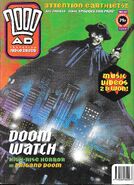 2000 AD Vol 1 899