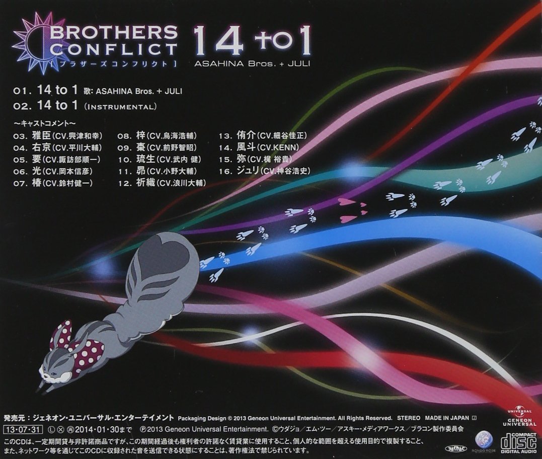 14 To 1 Brothers Conflict Wiki Fandom 14 To 1 Brothers Conflict Wiki Fandom