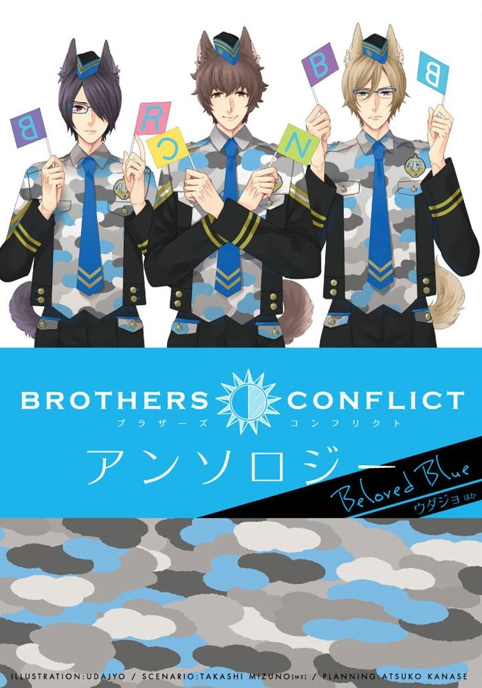Tomo 10 Brothers Conflict Wiki Fandom