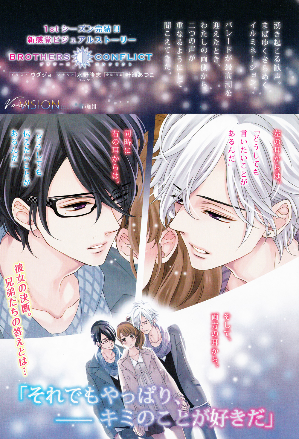 Hinata Ema Image Gallery Brothers Conflict Wiki Fandom Hinata Ema Image Gallery Brothers Conflict Wiki Fandom