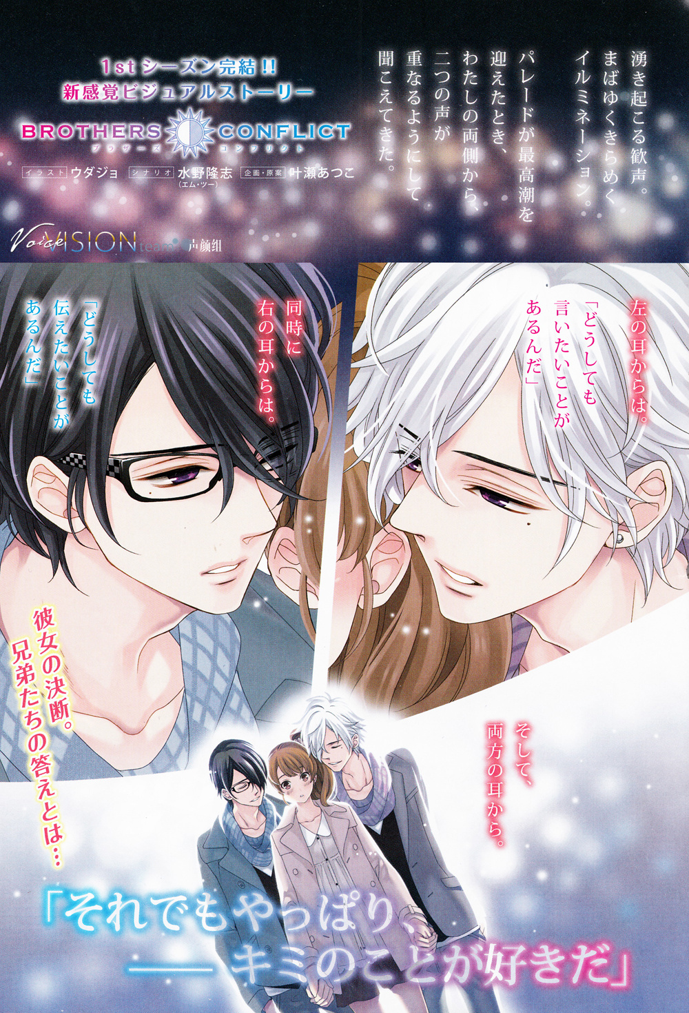 Hinata Ema Image Gallery Brothers Conflict Wiki Fandom