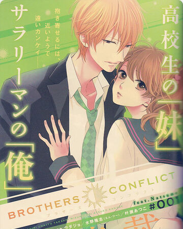 Brothers Conflict Novel Brothers Conflict Wiki Fandom Brothers Conflict Novel Brothers Conflict Wiki Fandom