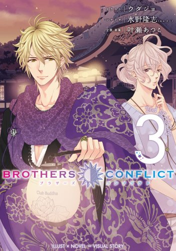 volumes released of brothers conflict manga