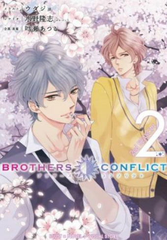 Season 2 Volume 2 Brothers Conflict Wiki Fandom