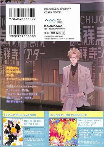 Season 2 Volume 4 Brothers Conflict Wiki Fandom