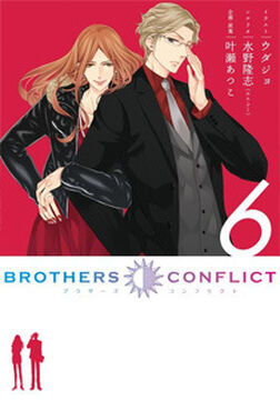 Volume 6 (Season 1) | Brothers Conflict Wiki | Fandom