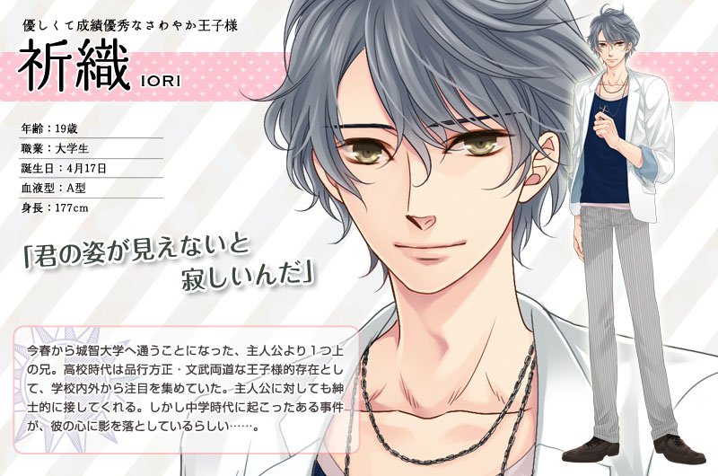 Asahina Iori/Image Gallery | Brothers Conflict Wiki | Fandom