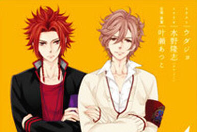 Brothers Conflict:Doubt | Brothers Conflict Wiki | Fandom Brothers Conflict:Doubt | Brothers Conflict Wiki | Fandom