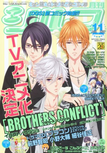 brothers conflict game download english